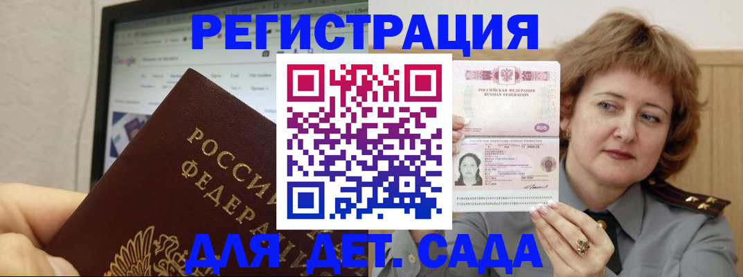 временная регистрация адрес в Опочке