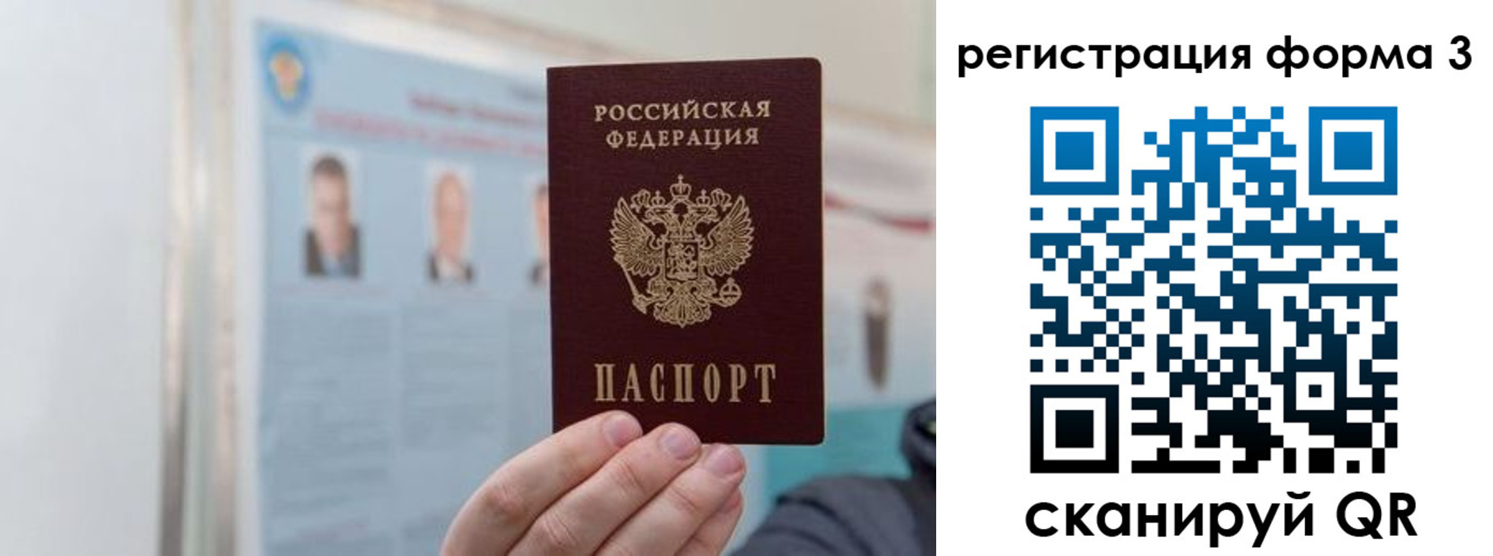 прописка в Опочке
