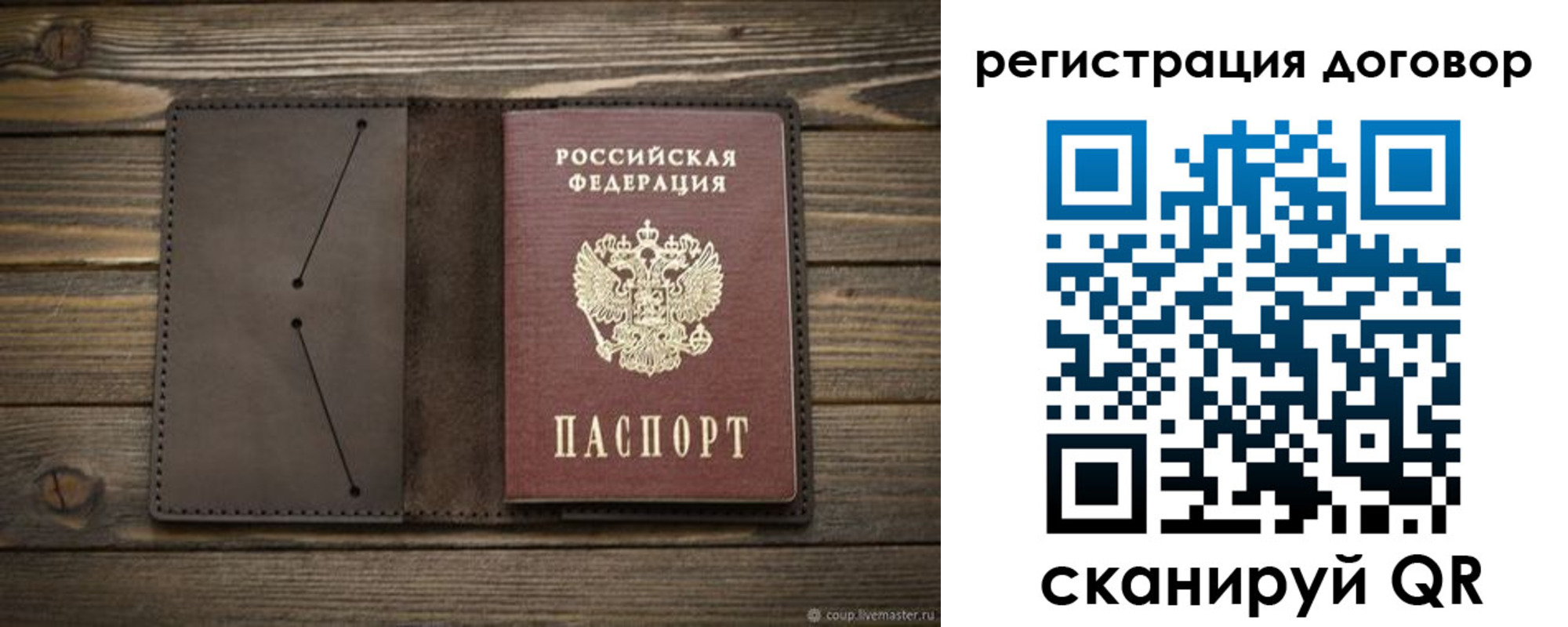 временная регистрация купить в Опочке