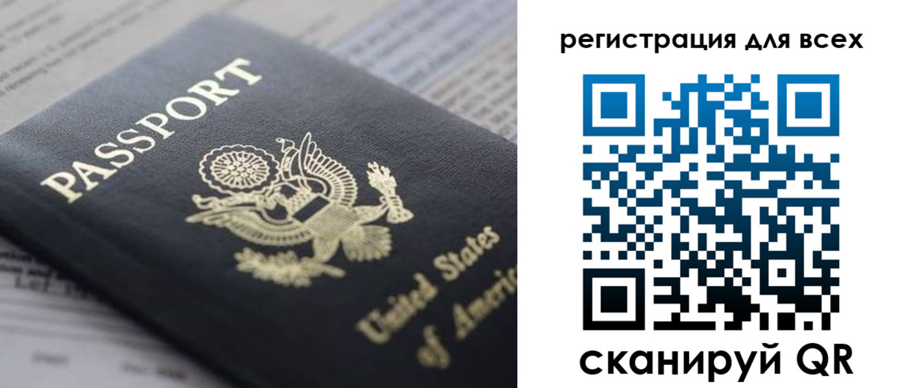 регистрация для школы в Опочке