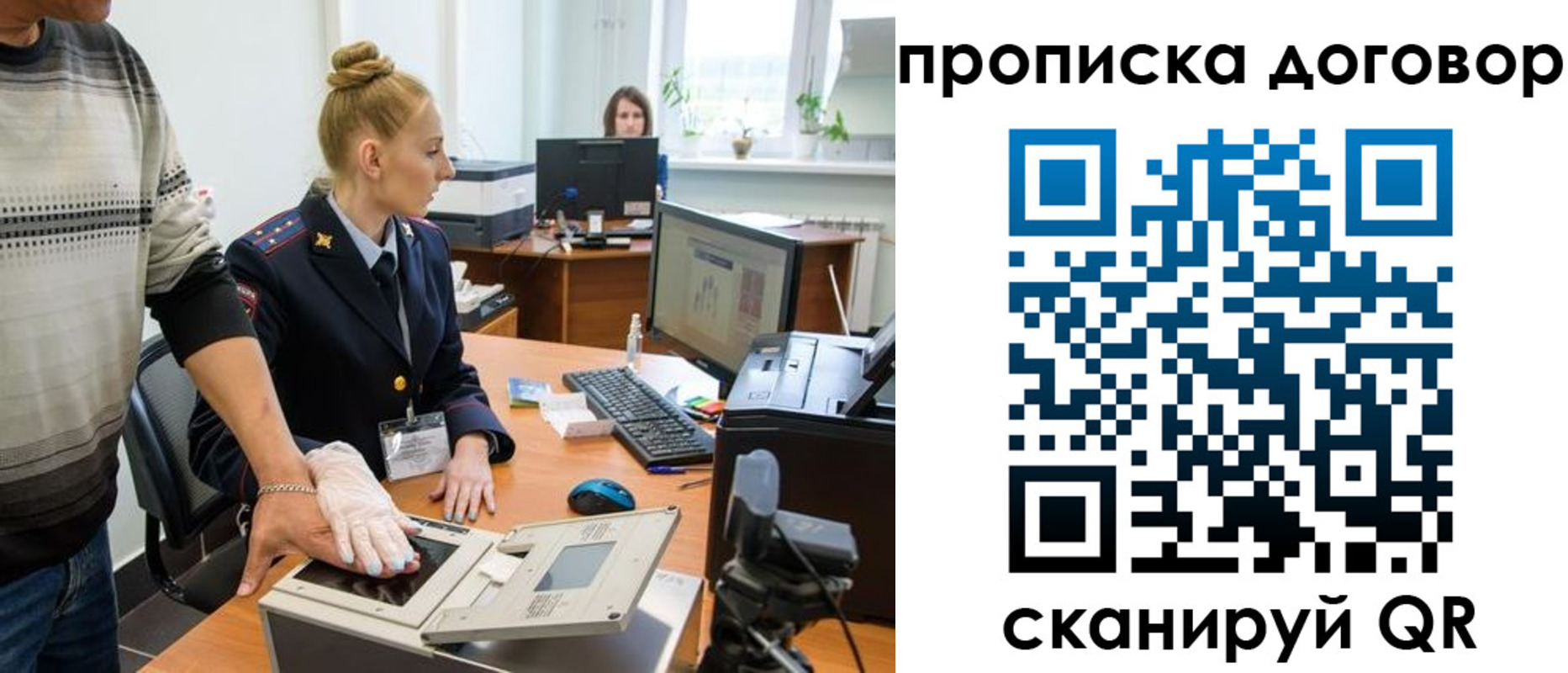 где прописаться в Опочке