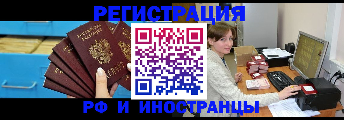 прописка ребенка в Опочке