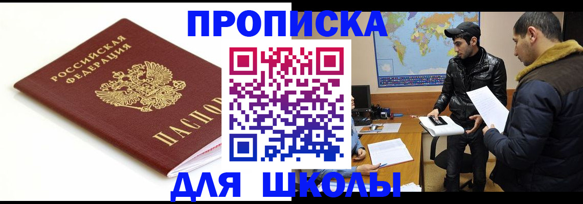 временная регистрация госуслуги в Опочке