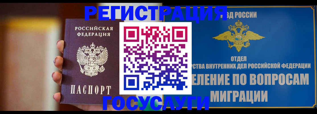 прописка паспорт в Опочке