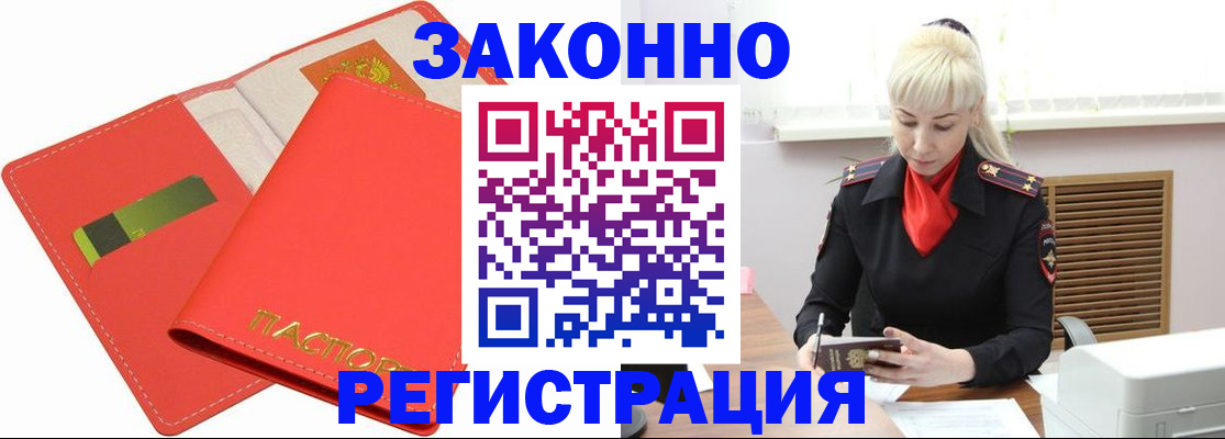 прописка для военкомата в Опочке