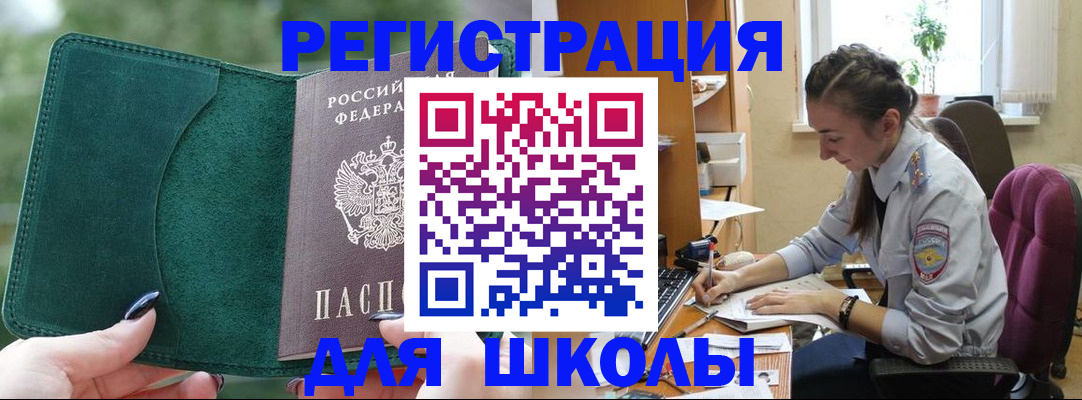 временная регистрация поиск в Опочке